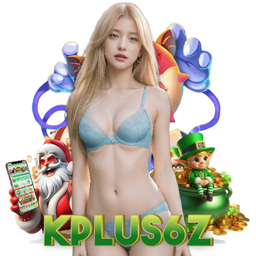 kplus6z เว็บตรง
